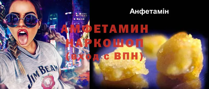 мега   Верхоянск  Amphetamine Premium 